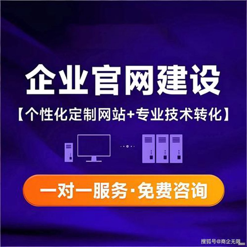 警惕！广州网站建设的常见误区