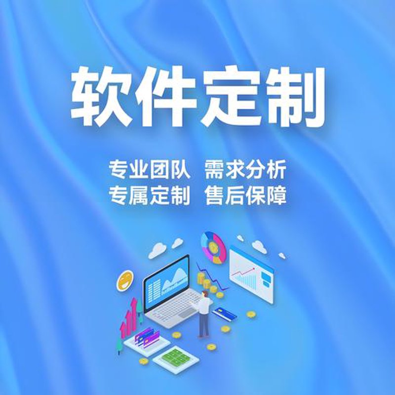 广州软件开发：如何选择适合自己的服务商
